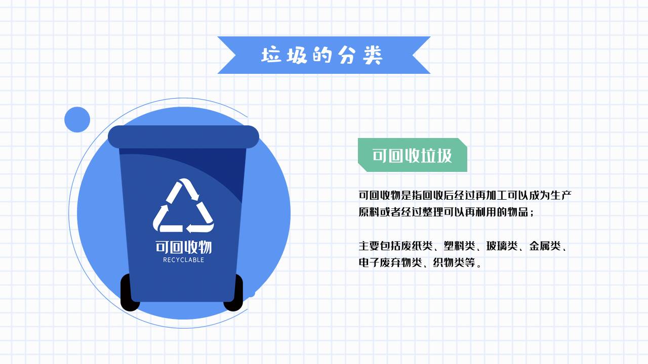 主题班会 (22).pptx